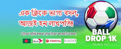 দ্রুত লগইন করুন এবং খেলুন